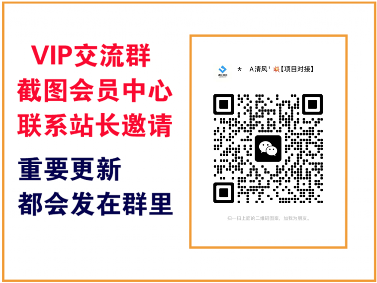 云网创【VIP会员专属交流群】-云网创