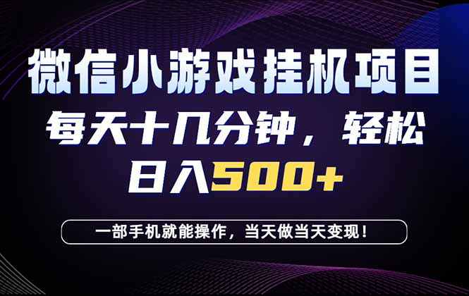 26年副业首推:一部手机,轻松日入500+,隔天变现,长期可做!-优优云网创