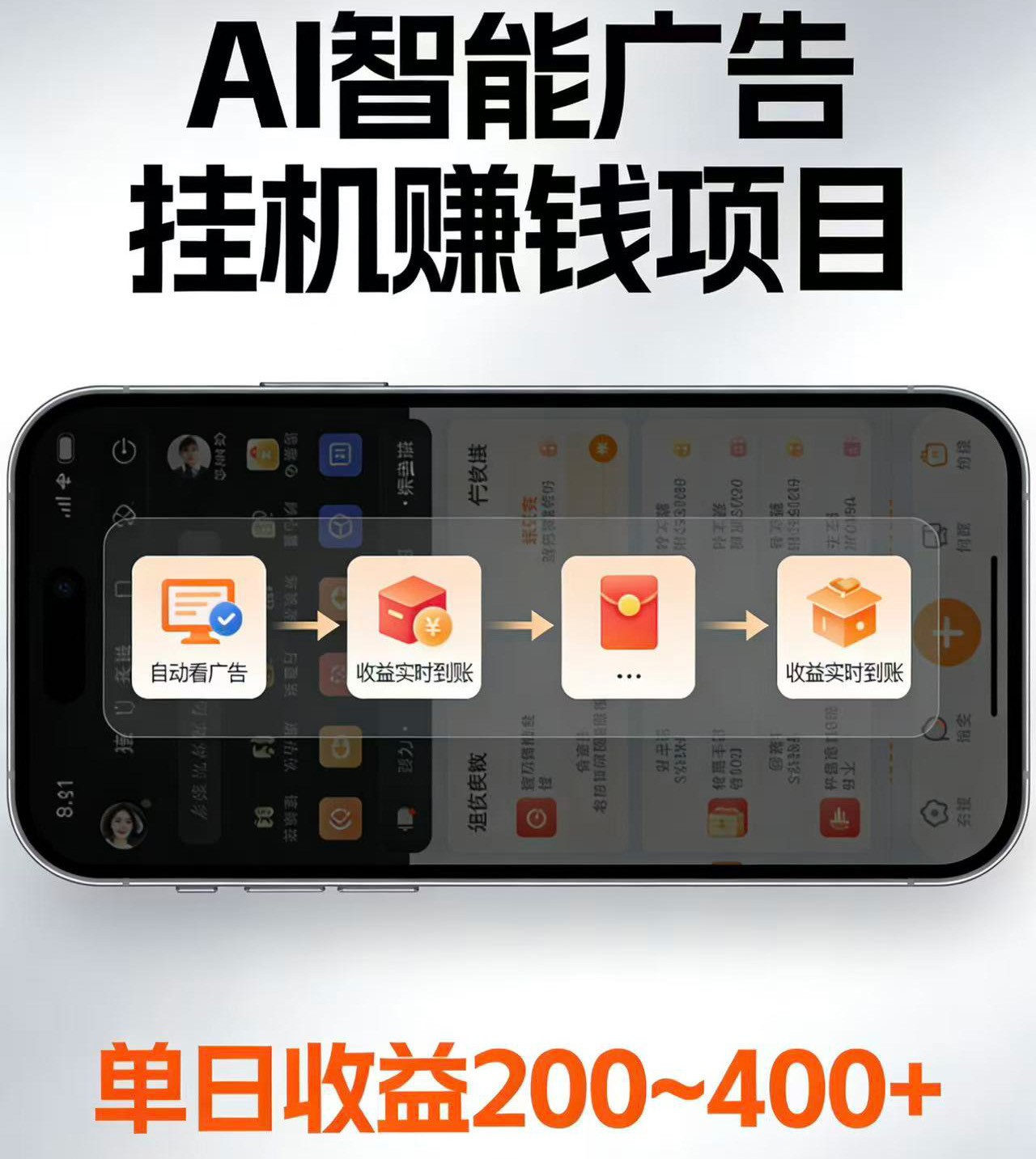 电脑全自动看广告计划，无需人工盯守，每日稳定收益200-400+-优优云网创